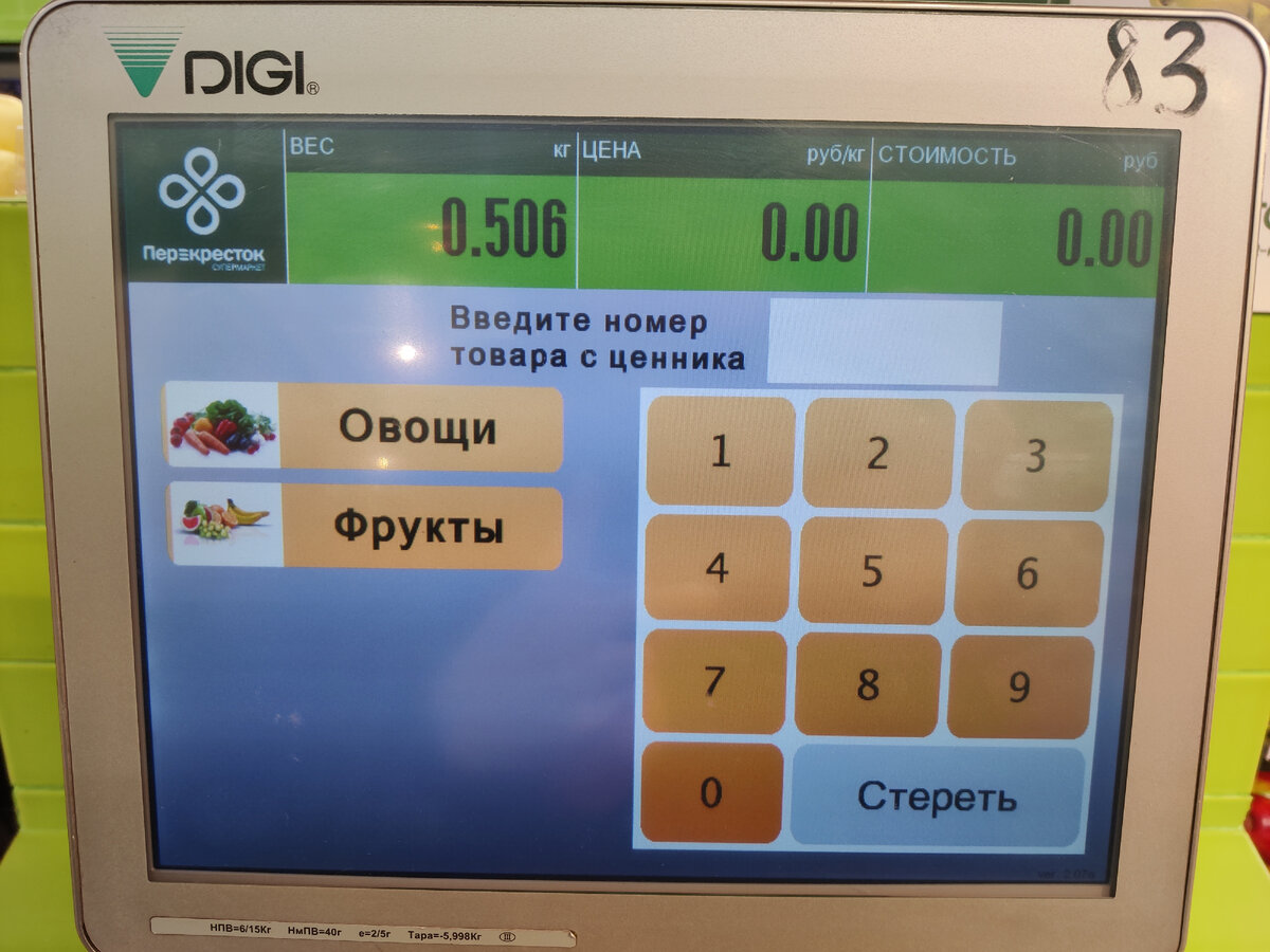 У наших фруктов вес примерно одинаковый: 506 г и 484 г