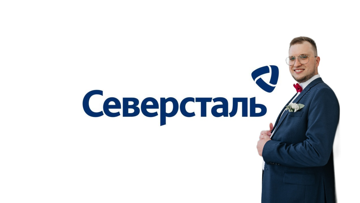 Северсталь заработная плата. ПАО Северсталь логотип. ПАО Северсталь лого