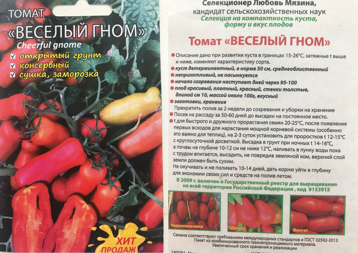 Томаты гномы сорта фото и описание