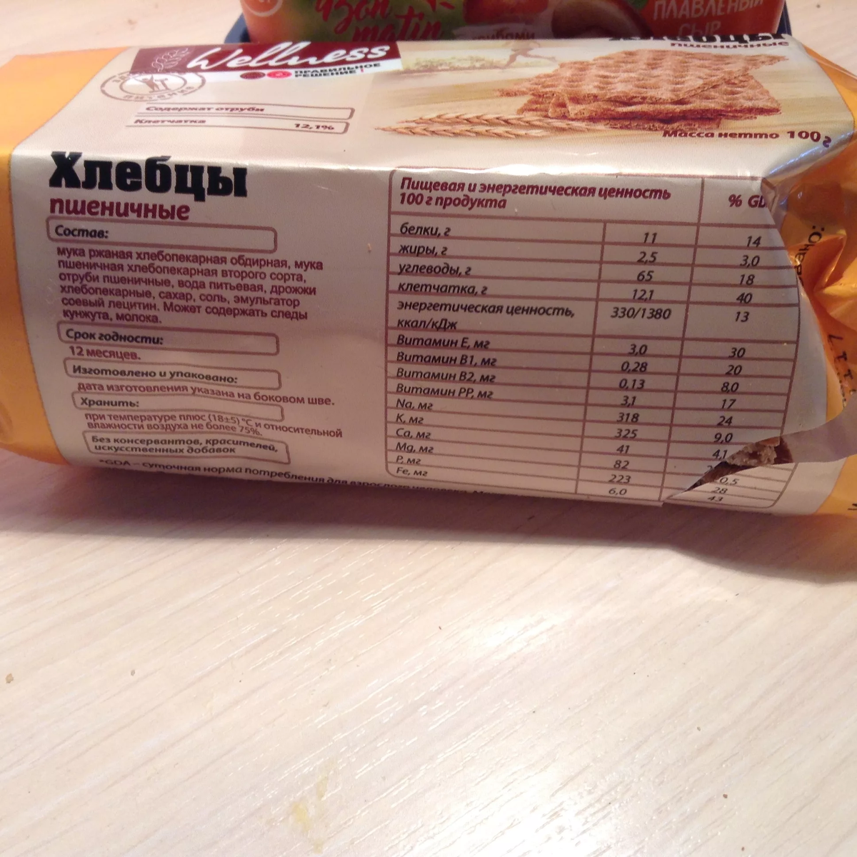 Некоторые хлебцы и вовсе содержат эмульгаторы и красители. Только зачем?