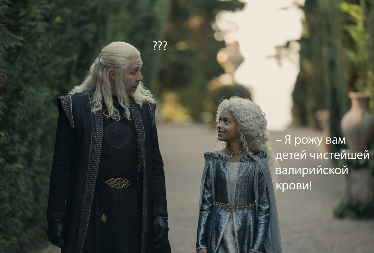 Юная Лейна и Визерис. Источник pbs.twimg.com