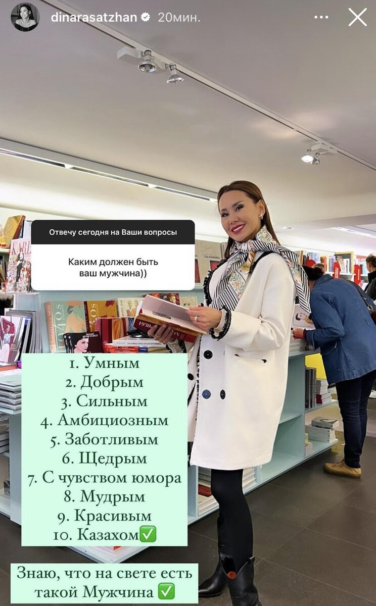    Динара Сатжан:instagram.com/dinarasatzhan