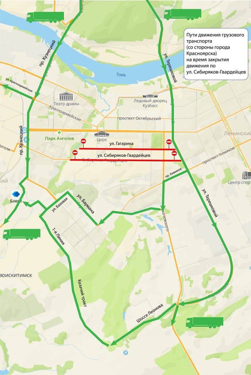 Схема проезда грузового транспорта. Схема объездной дороги Кемерово. Схема перекрытия Сибиряков Гвардейцев Кемерово. Перекрытие дороги для большегрузного транспорта. Объездная дорога.