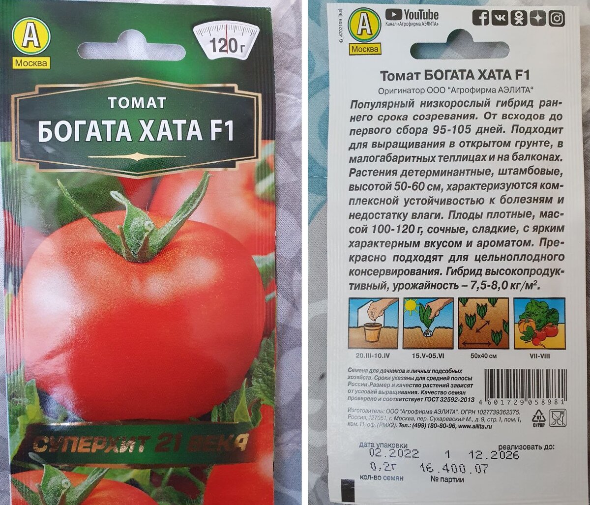 томат тарасенко крупноплодный. семена томатов низкорослые без пасынкования. томат гулливер f1 мязина. томаты низкорослые для теплицы без пасынкования. семена томатов низкорослые без пасынкования.
