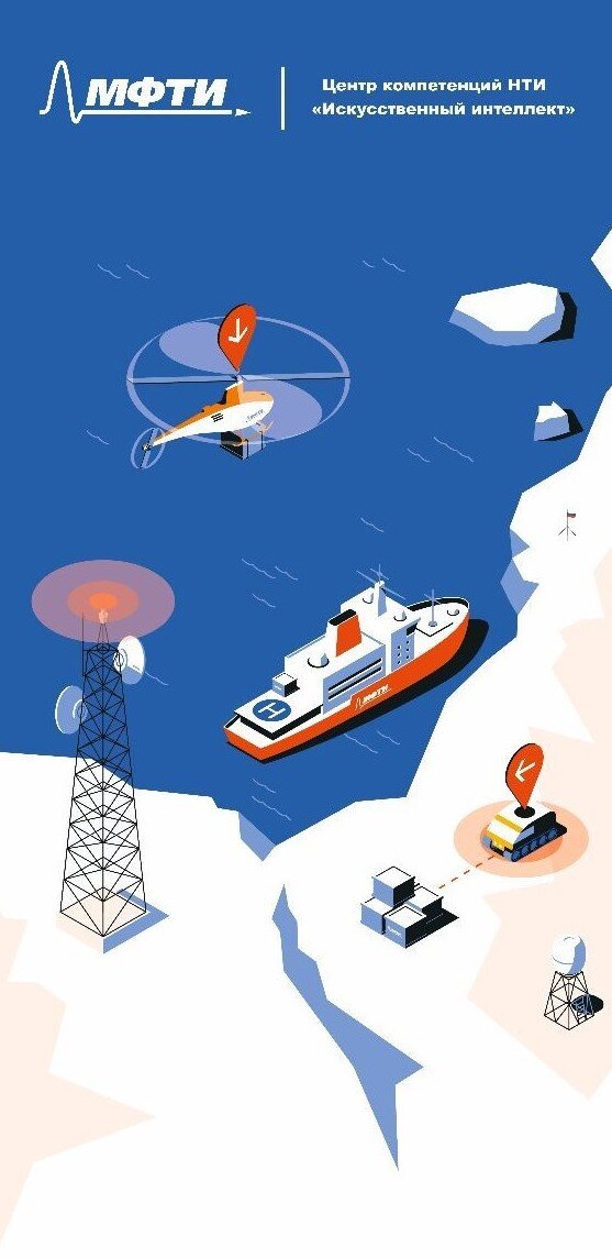 Фото: пресс-служба ЦК НТИ “Искусственный интеллект” на базе МФТИ 