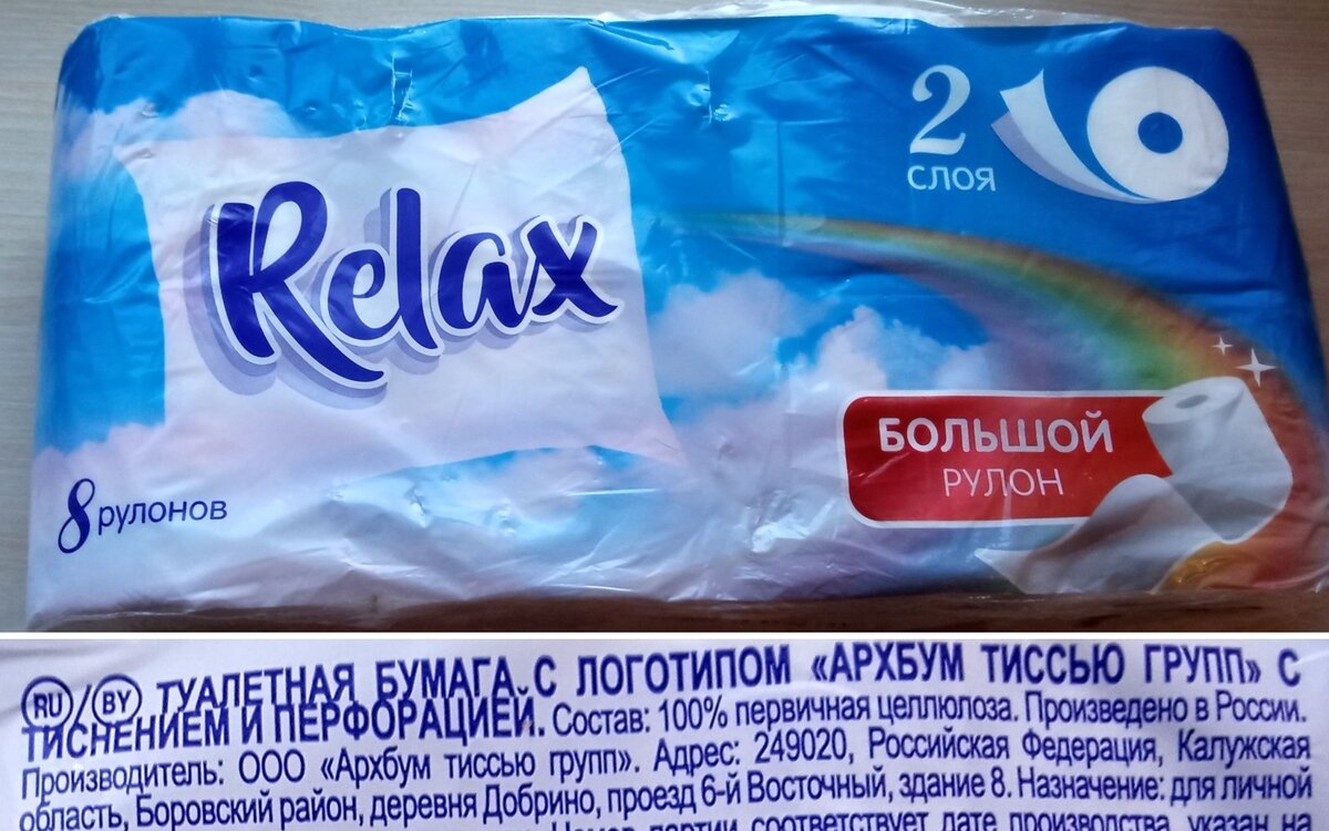 Большая упаковка