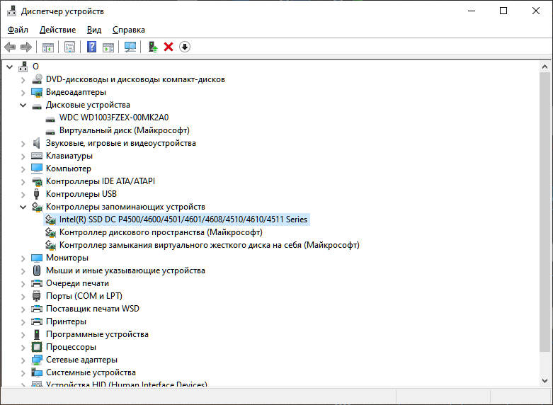Драйвер для установки nvme ssd