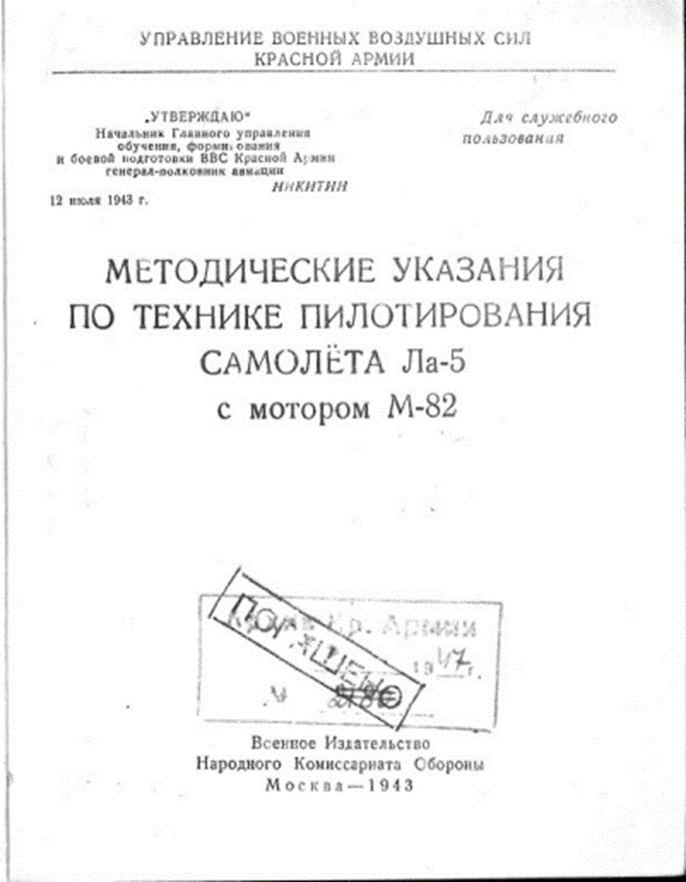 Обложка, тех самых "указаний". Методичка есть в свободном доступе