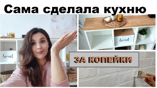 Download Video: Дешевле кухни не бывает🔥Сама сделала кухню своими руками👍Бюджетная переделка кухни🔨Ремонт за копейки Бюджетная кухня