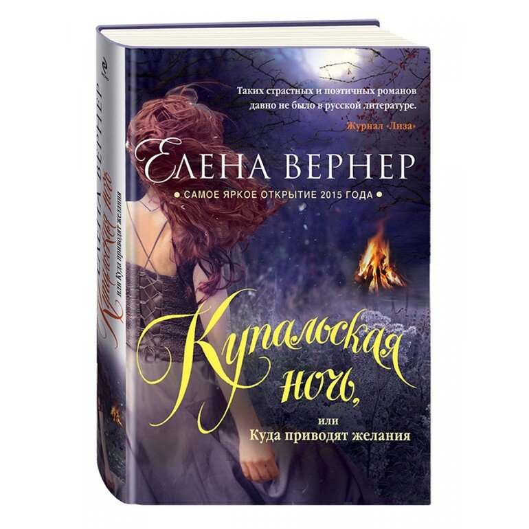 Аннотация: В прошлом Кати есть тайна. Это она сама, точнее, та девушка, какой она не стала, потому что ее будущее перечеркнула страшная трагедия. И когда настоящее окончательно запуталось в рутине и тоске, Катя приехала в городок, где осталось ее прошлое, где родилась и закончилась ее первая любовь. Но нужно ли воскрешать призраки былого?