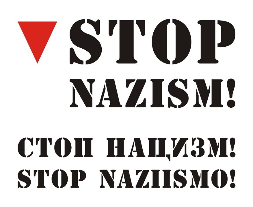 Стоп нацизм