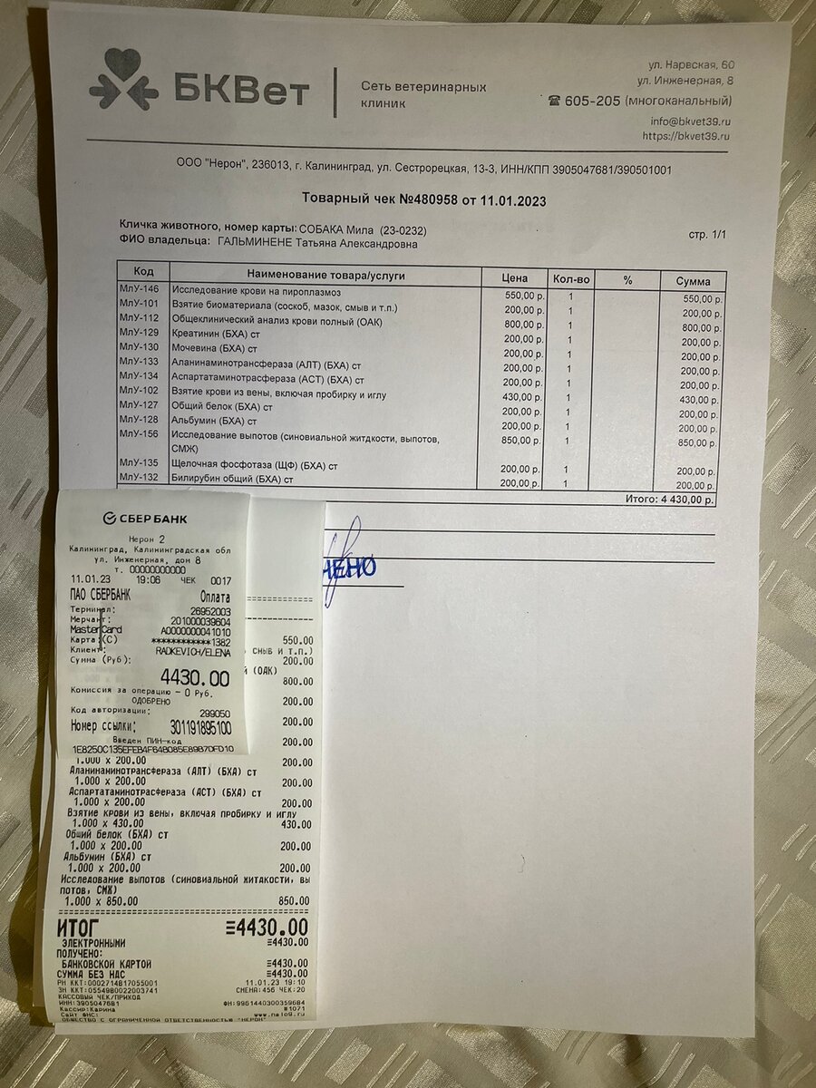 Выписка из клиники будет позже