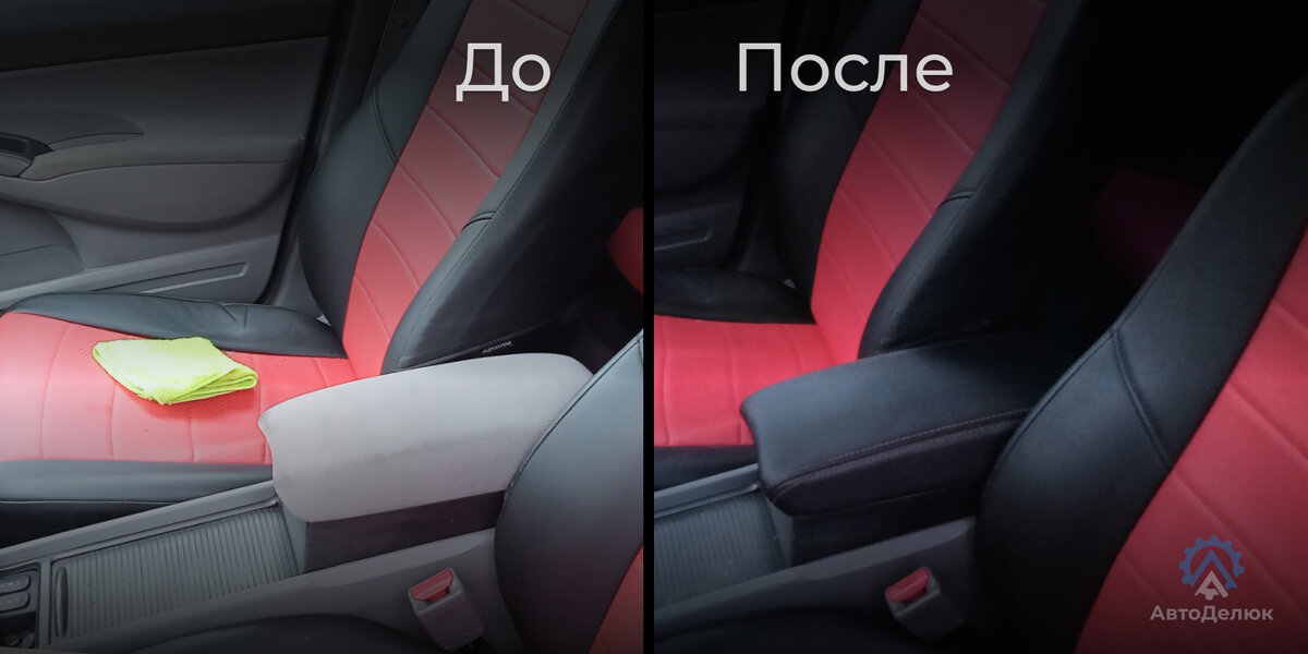 Замена кожи на подлокотнике автомобиля. До и после перетяжки на Honda Civic 4D
