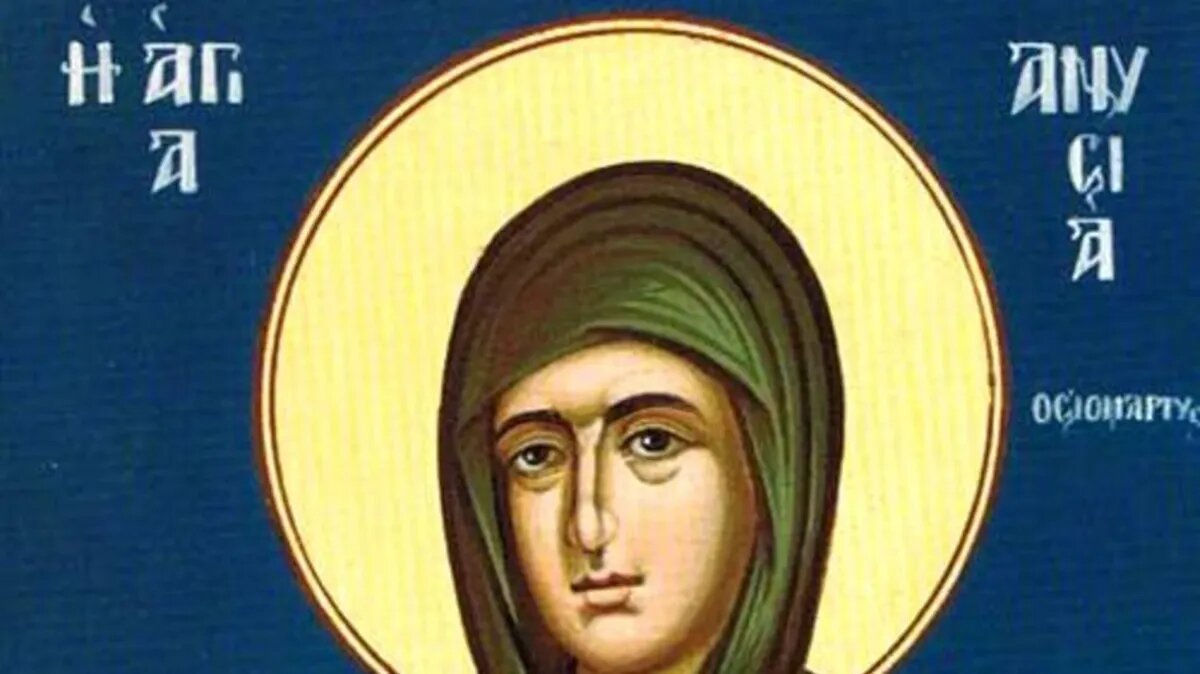 Мученица Ани́сия Солунская (Фессалоникийская). Фото: azbyka.ru