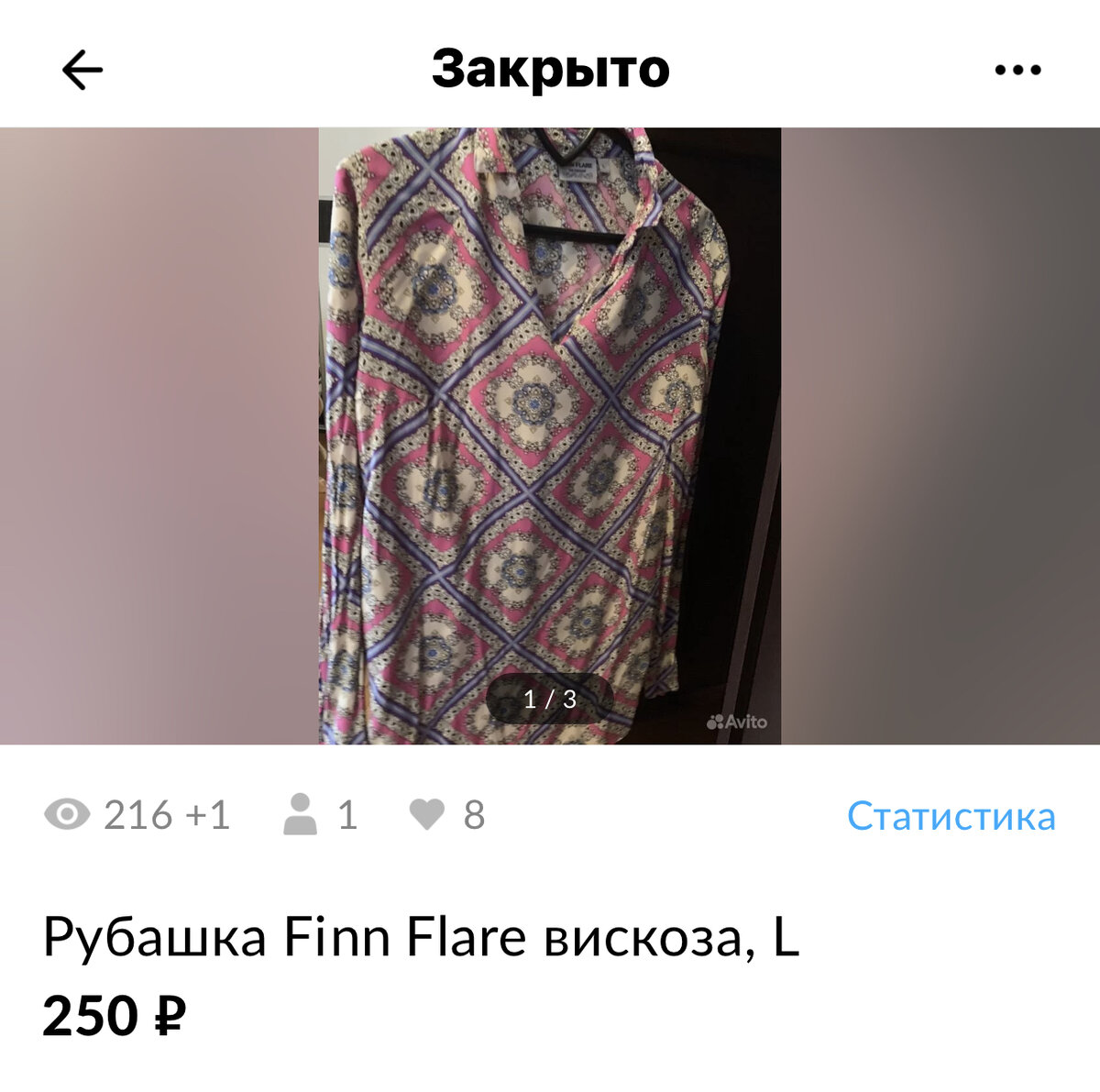 Та самая  блузка