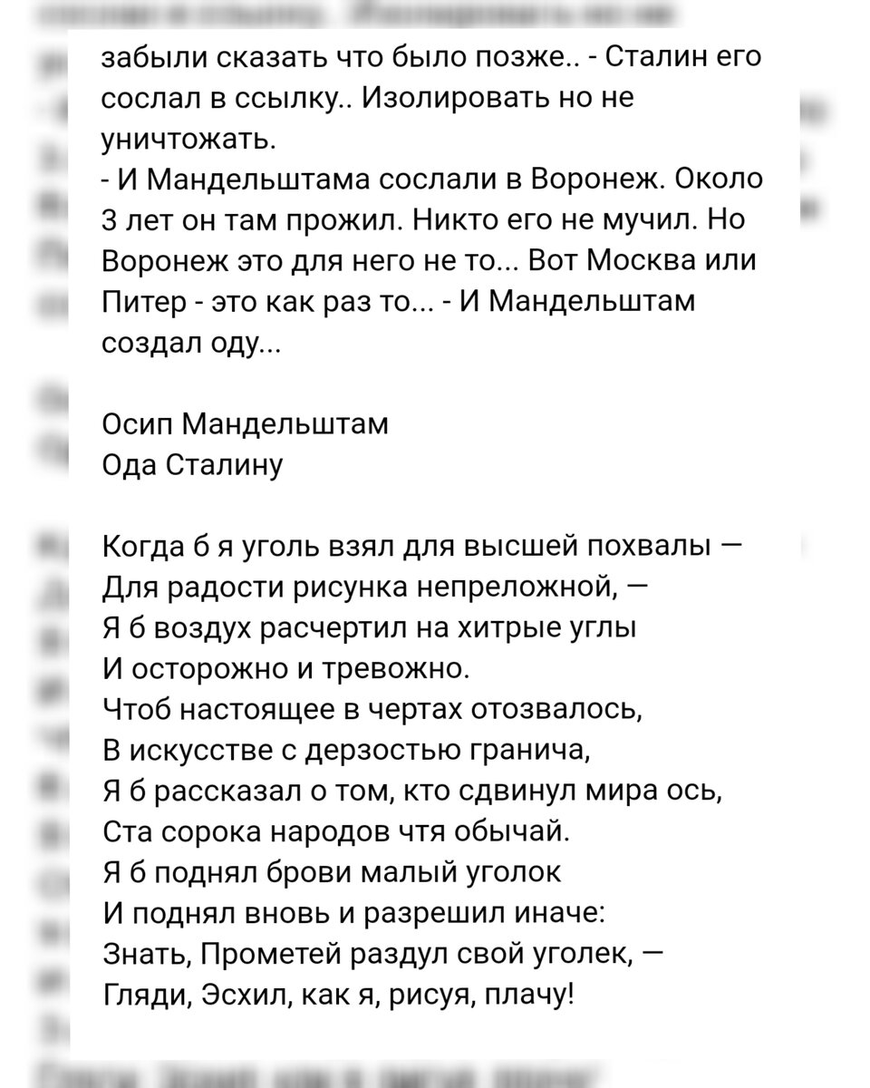 Тайна смерти Осипа Мандельштама: версия от сторонника И. Сталина и не  только | Звёзды вне времени | Дзен