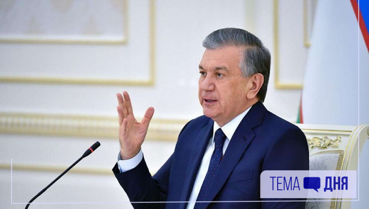 Президент Узбекистана Ш.М.Мирзиёев