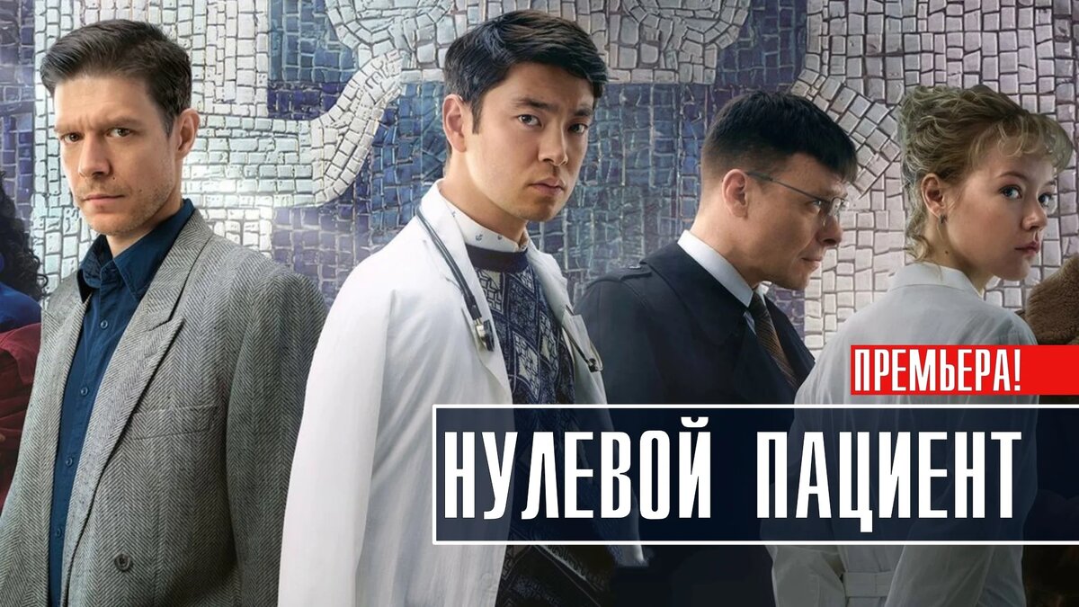 Смотрим на следующей неделе: Две премьеры Первого канала | Аполлинария  Кириллова | Дзен