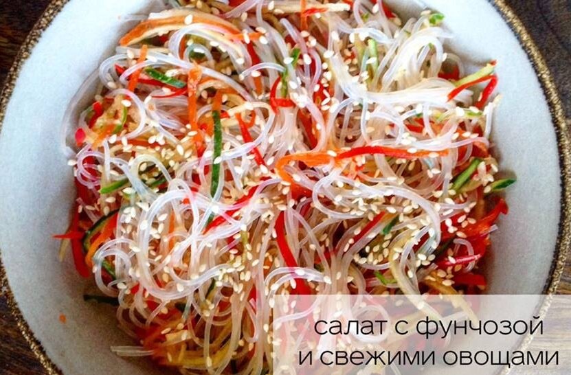 Салат с курицей и фунчозой калорийность на 100 грамм