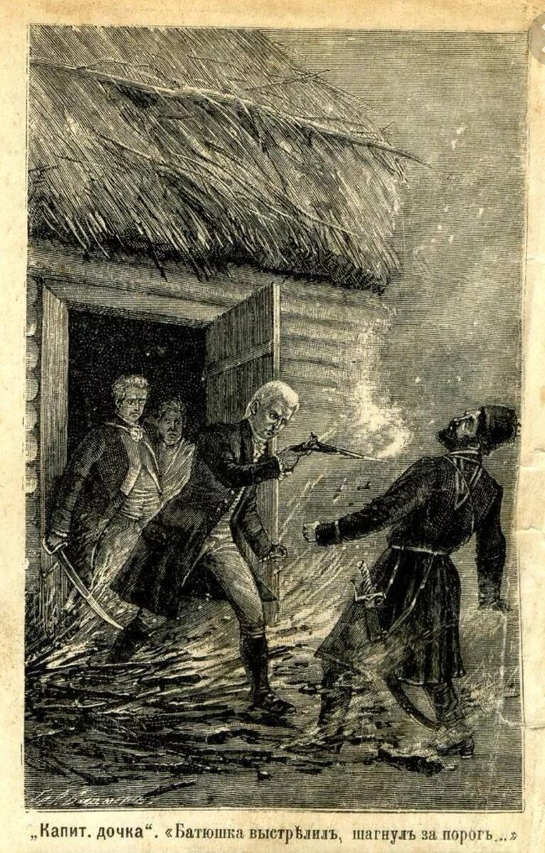 произведение ареста. арест и ссылка чернышевского. произведение ареста. капитанская дочка иллюстрации. синявского и ю.