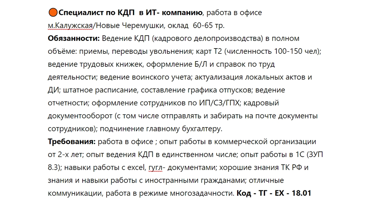 Код - ТГ - ЕХ - 18.01