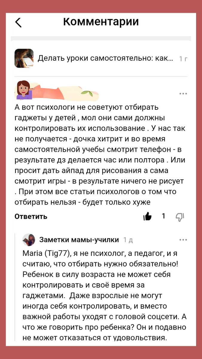 Как забеременеть быстро