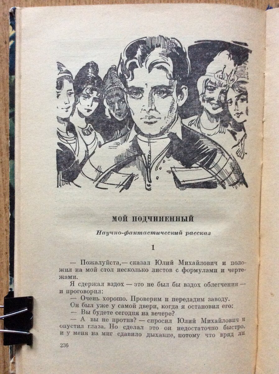 Работы и роботы фантастического художника Игоря Ушакова | Владимир Ларионов  о книгах, фильмах и не только... | Дзен