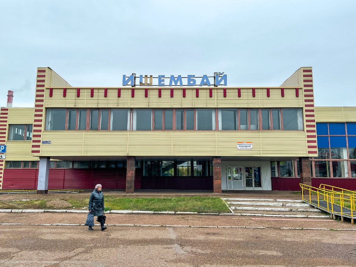 Ишимбайский автовокзал – вид снаружи