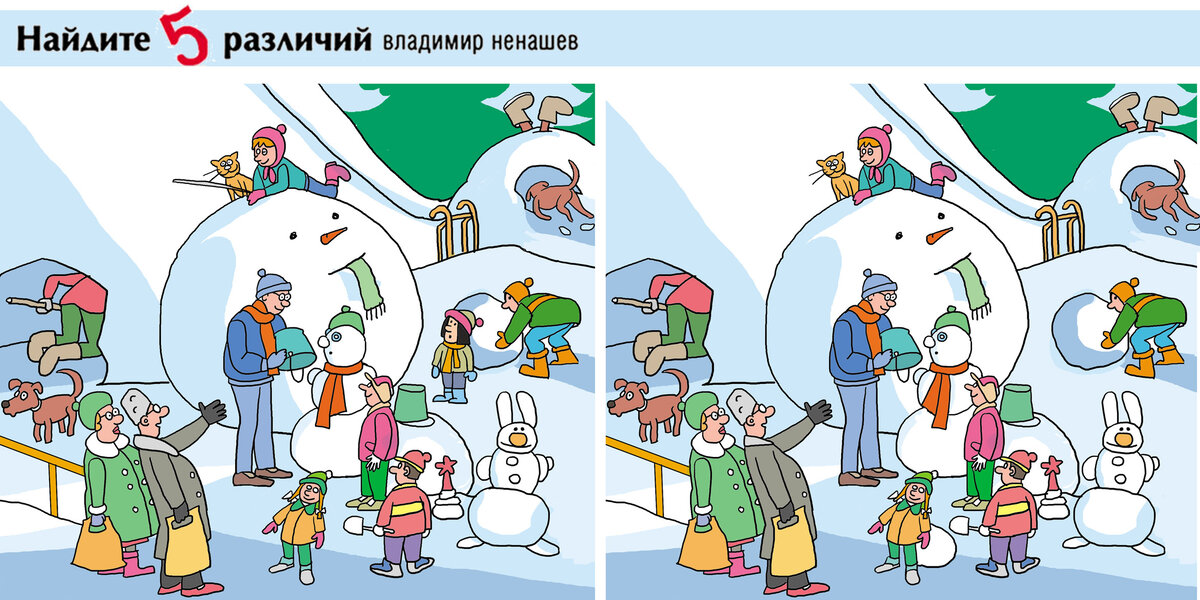 ненашев найди 10 отличий. ненашев найди 10 отличий. ура жизни 10 отличий. карикатура дурдом на кухне. карикатура жизни найти отличия на картинках.