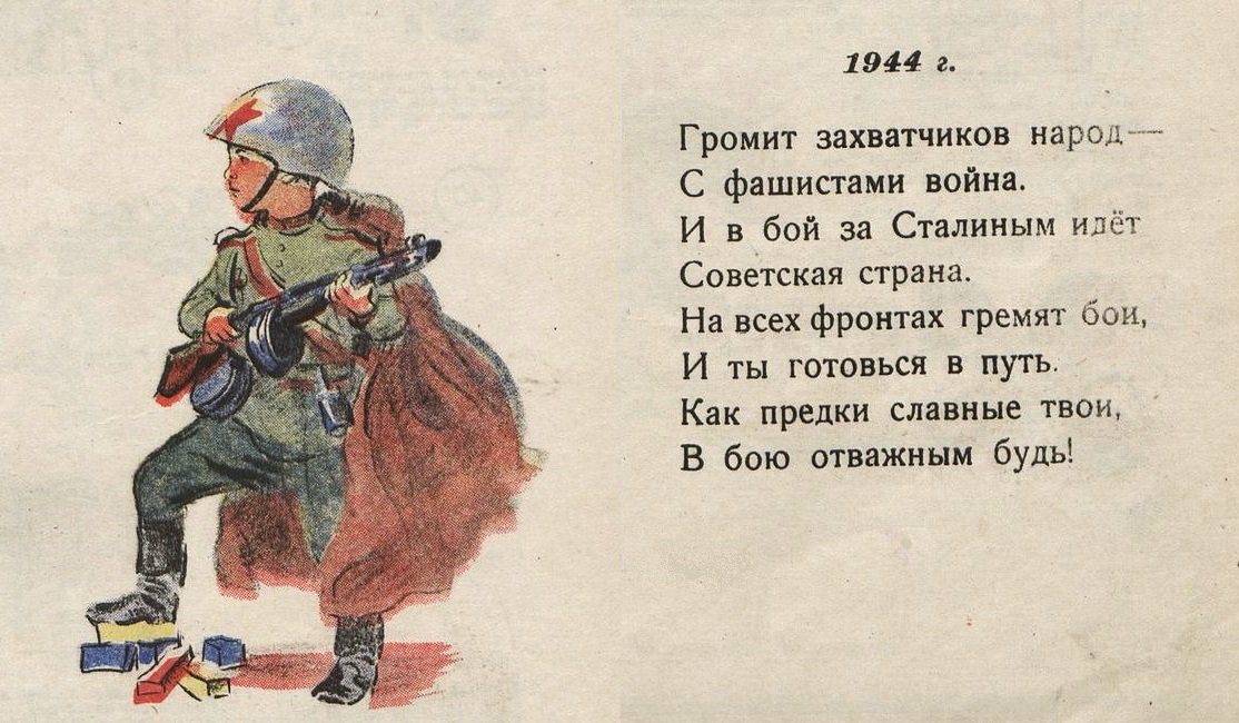 В ней армия отважна и сильна. Военный стих маленький. Стихотворение о войне. Военные стихи короткие.