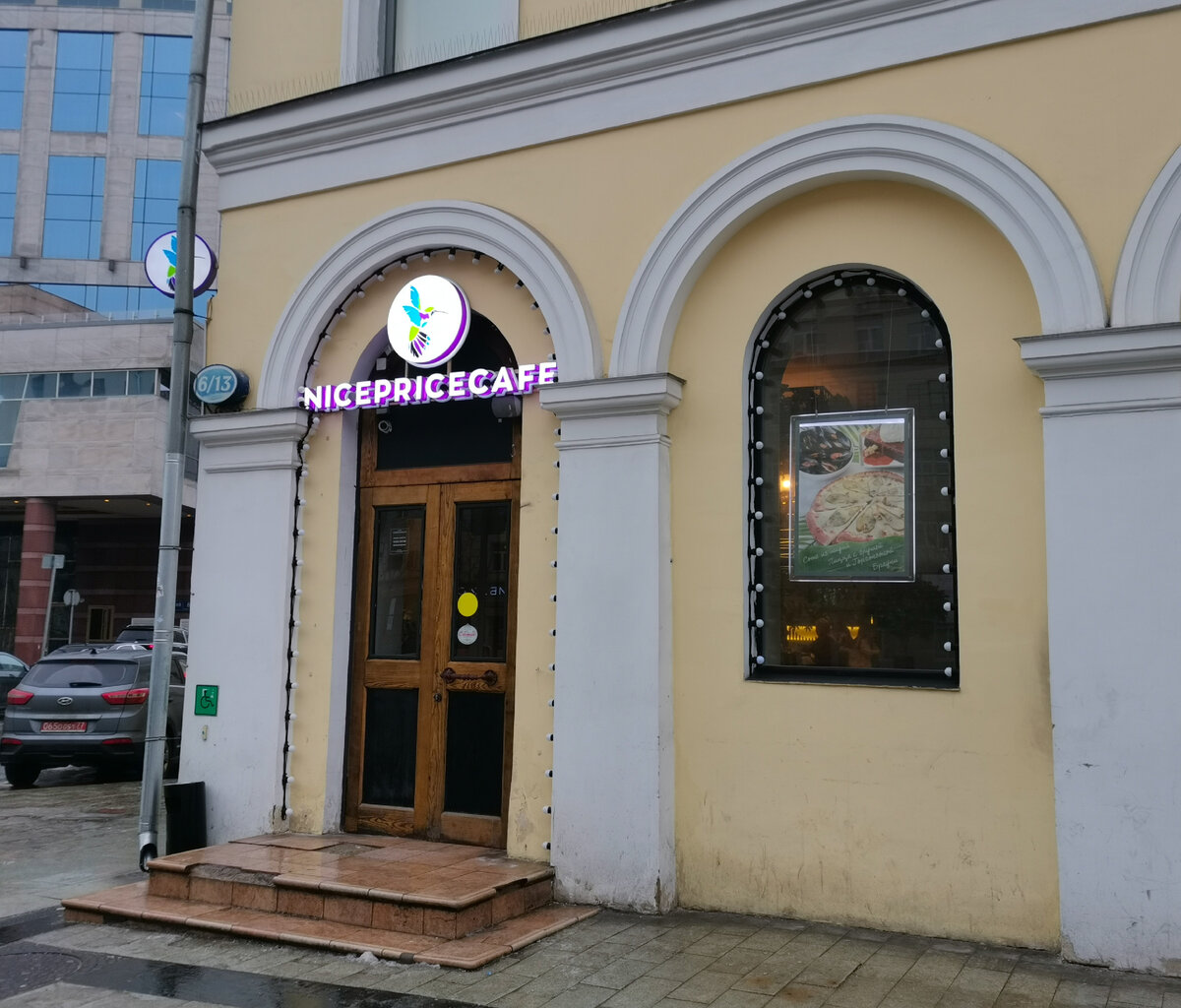 Nicepricecafe смоленская площадь 6 13 москва фото Всё по 200 рублей или бюджетный обед в уютном кафе "Nicepricecafe" на Смоленской