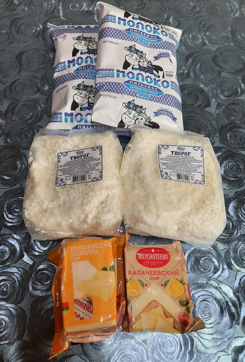 Молочка