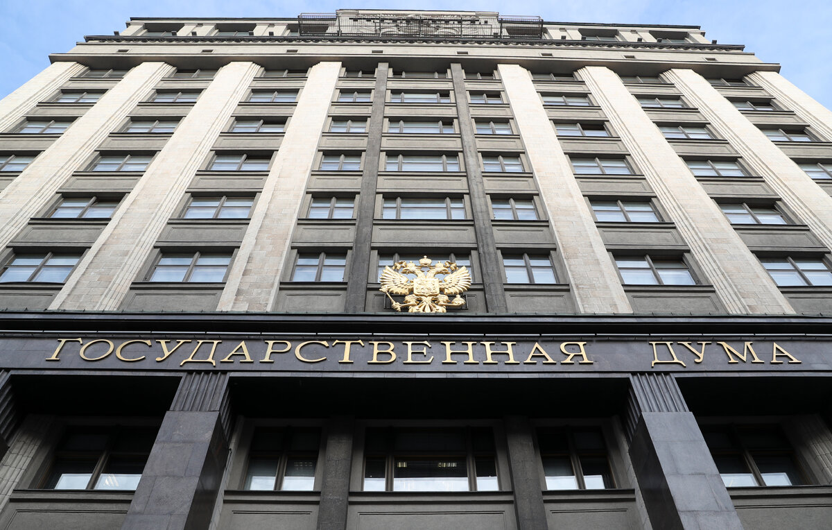    Здание Государственной думы РФ  Сергей Карпухин/ТАСС