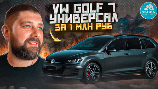 Skoda club piter