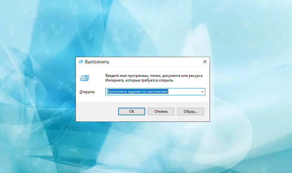 Все команды «Выполнить» для Windows 