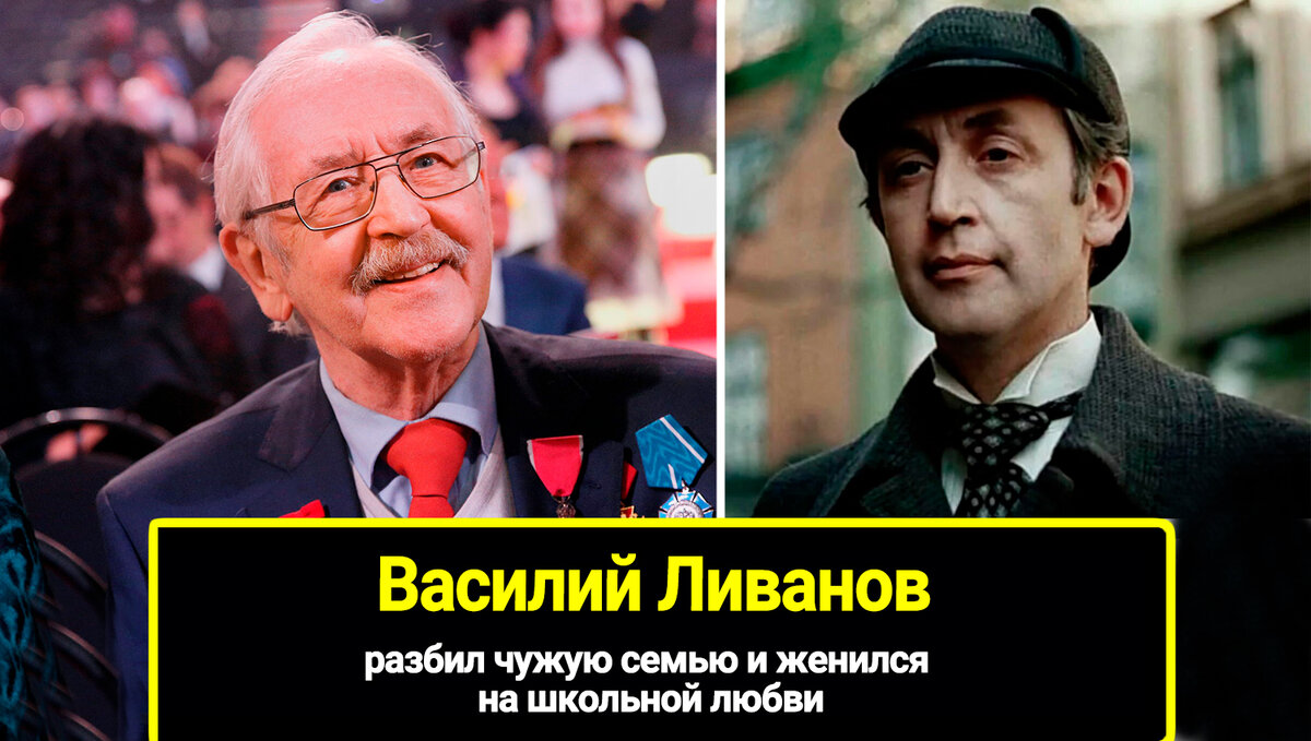 Разбил женился на школьной любви, чужую семью и. 12 лет брака закончились громким разводом, василий ливанов и алина энгельгардт: как.