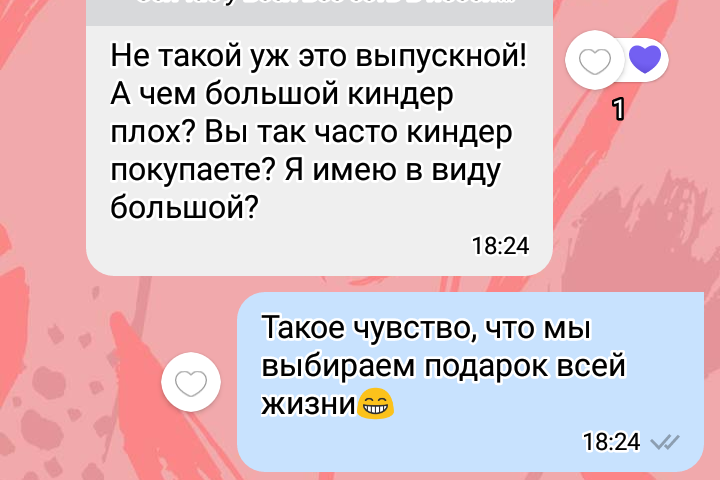 Вечер, а мы еще ни к чему не пришли