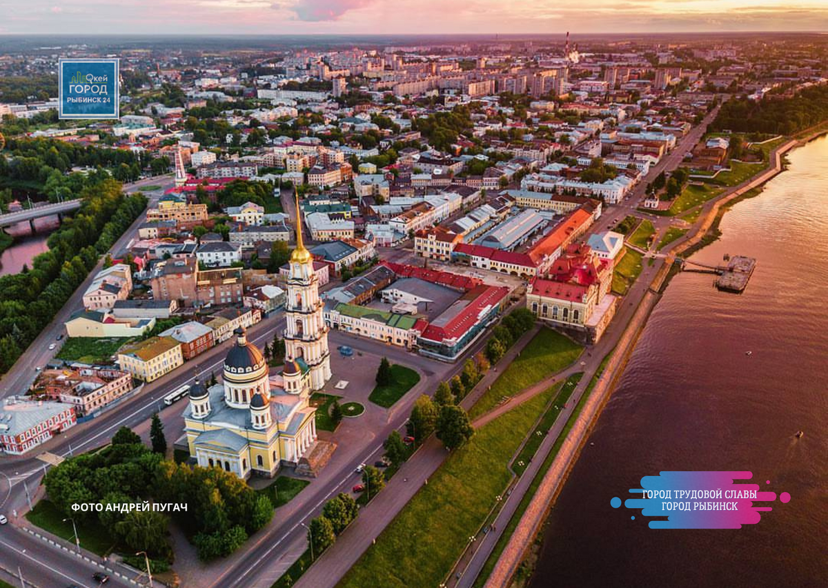 Рыбинский википедия. Рыбинск. Россия город Рыбинск. Ярославская обл г Рыбинск. Рыбинск вид сверху.