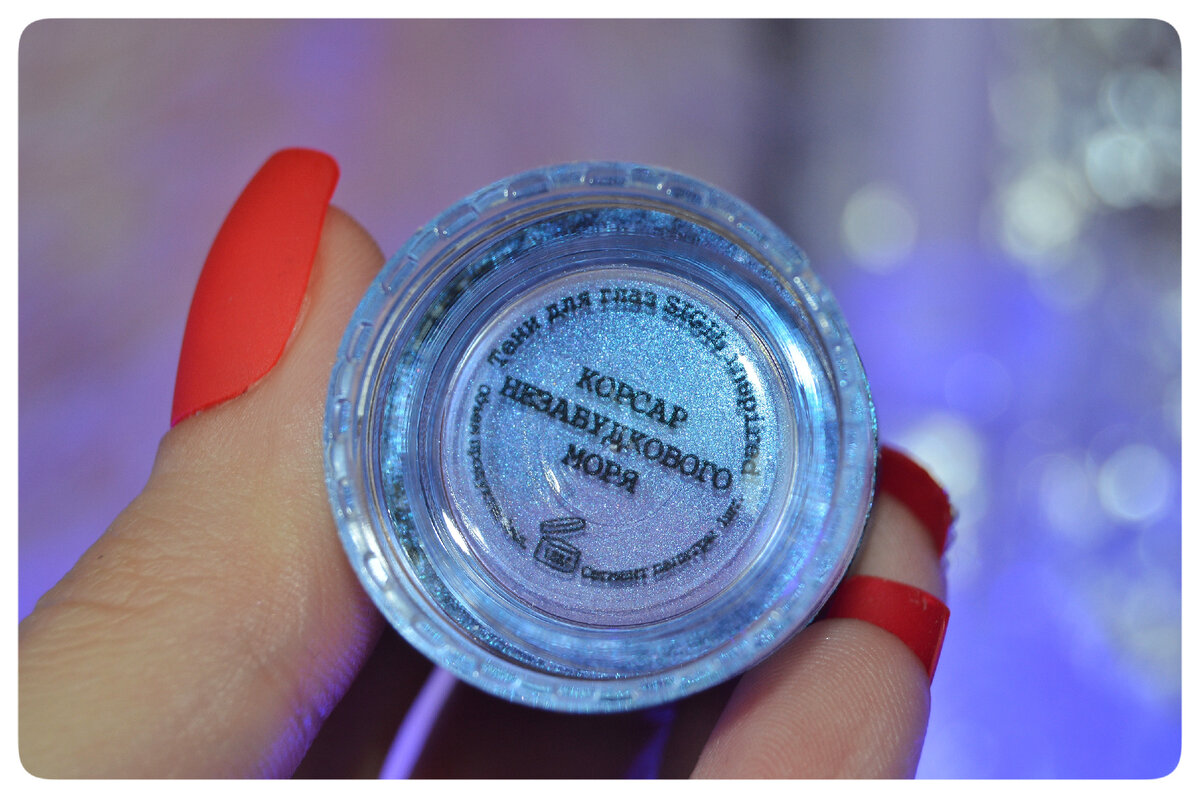 Вес - 1 мл. Хватит надолго.👉🏻