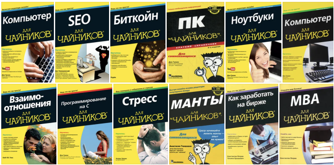 Управление проектами для чайников книга