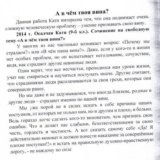Практический путеводитель пакетт, мадлен , хэммек, джастин. Рон мерседес "моя вина". Рон мерседес "моя вина". Не твоя вина грузин. Твоя вина содержание.