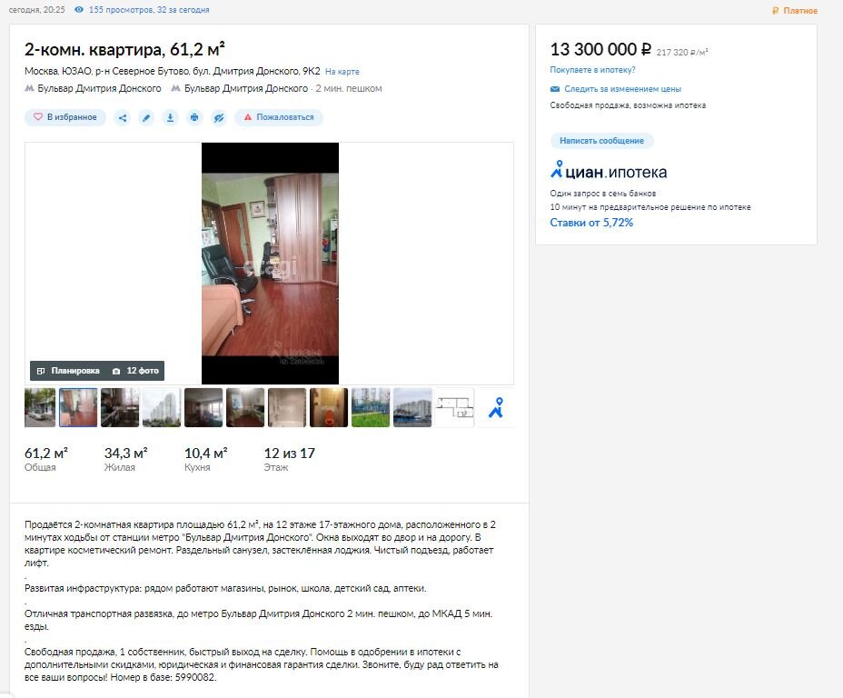 Пример информативного описания 