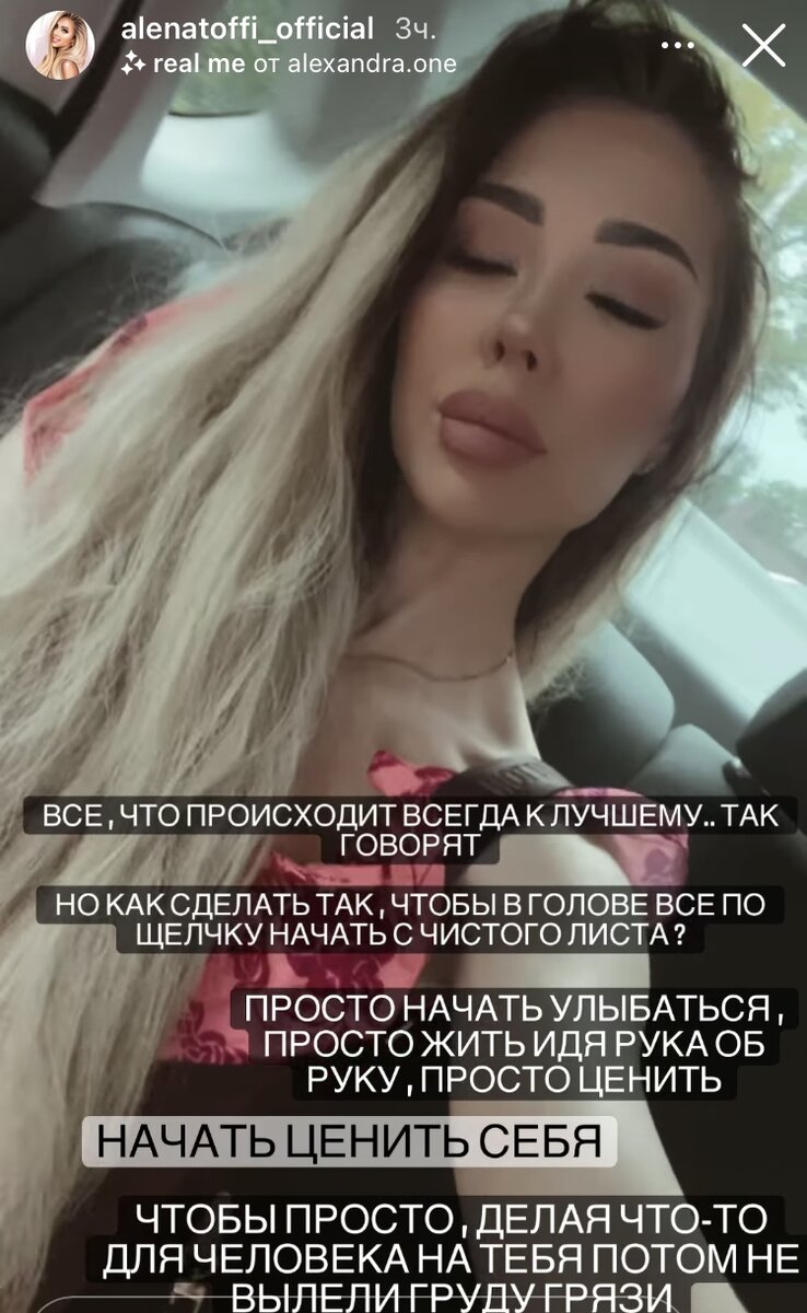 @alenatoffi_official