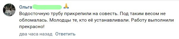 Комментарий из социальной сети. 