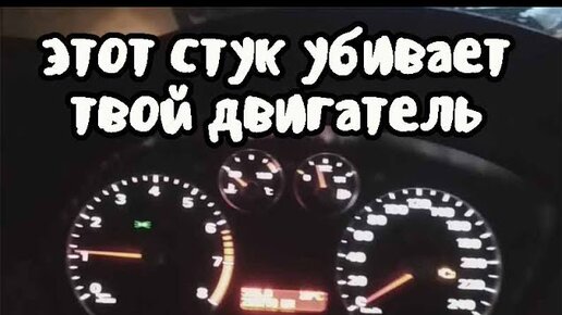 Стук шатуна убивающий двигатель Форд Фокус. Вибрация на холостых ...