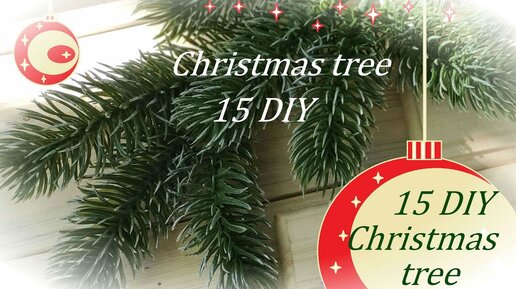 15 DIY Christmas tree 🎄15 идей Ёлка своими руками из разных материалов🎄