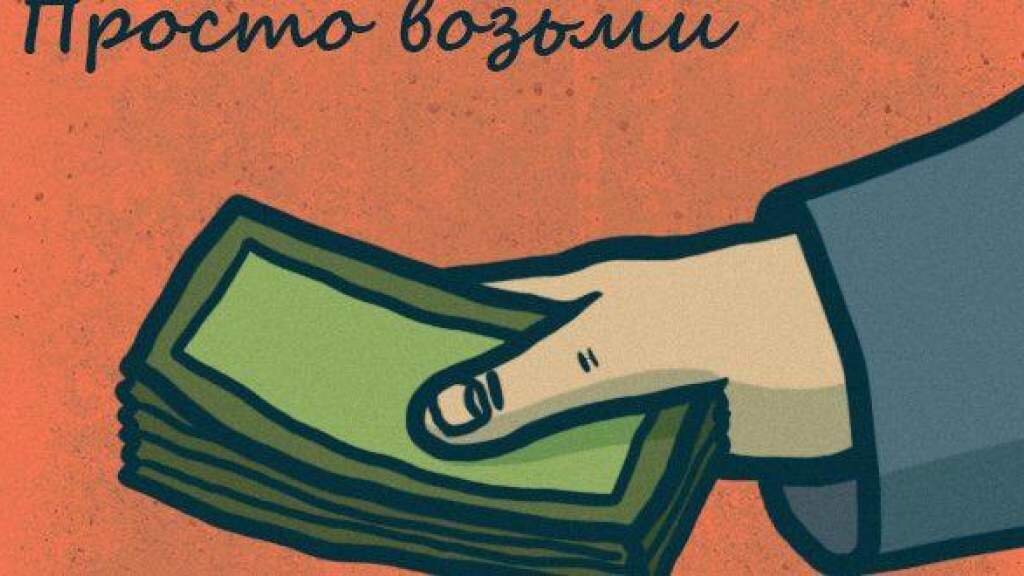 — "Рано или поздно мы придем к безусловному базовому доходу для всех россиян. Это может произойти в любой момент: всё зависит от политической воли" - Дмитрий Новиков (КПРФ)