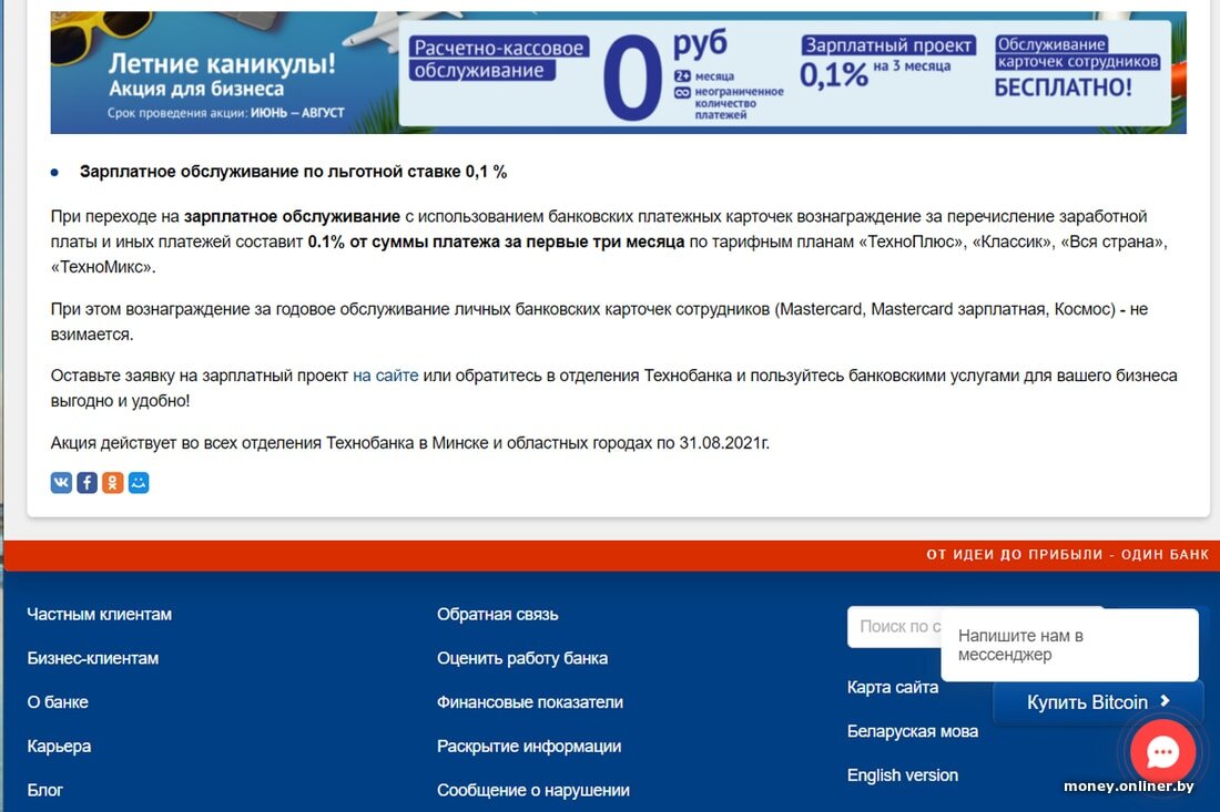 Беларусбанк» похвастался спросом на ипотеку, а «Белинвестбанк» предложил  кредиты только для женщин. Новости банков за неделю | Onliner Финансы | Дзен