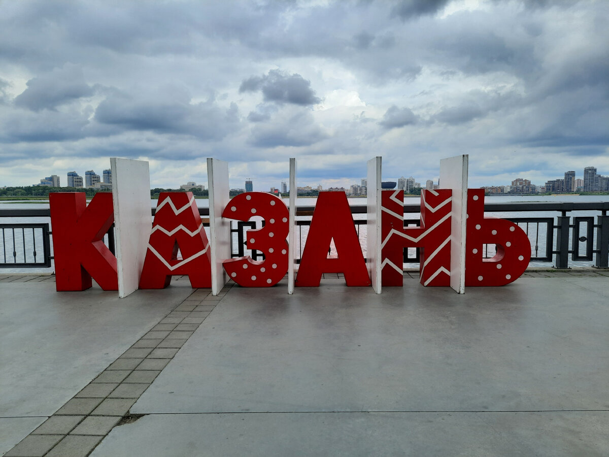 Набережная