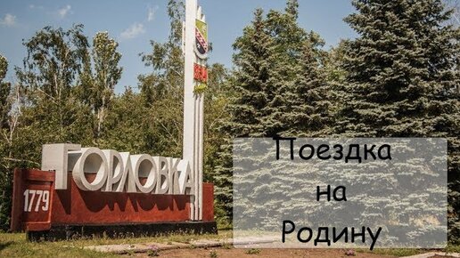 Горловка площадь Победы